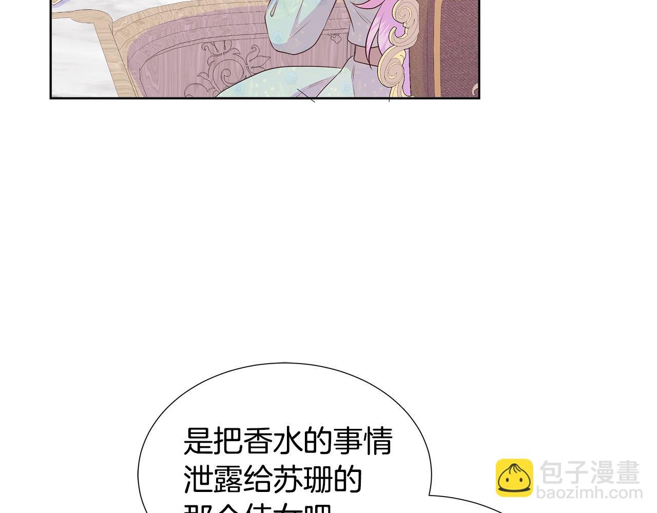 第70话 意外死亡