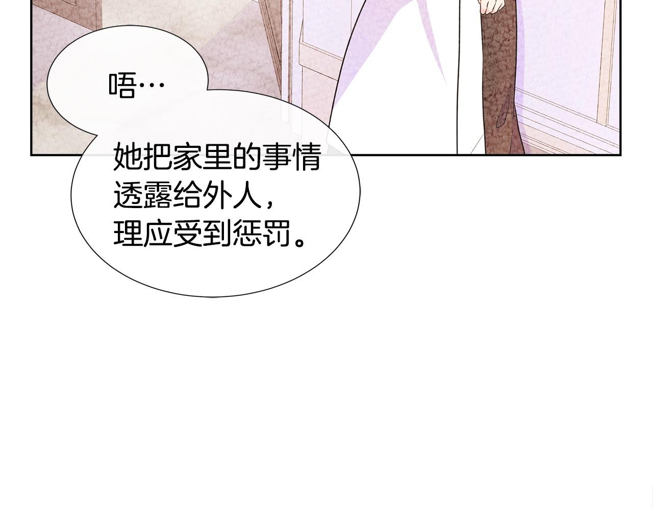 第70话 意外死亡