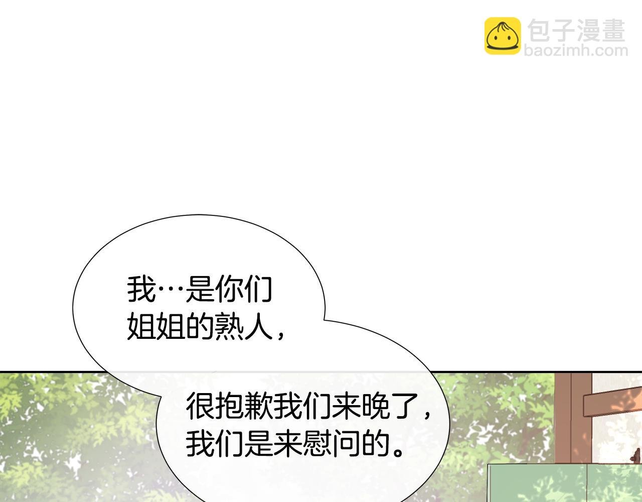 第71话 探访