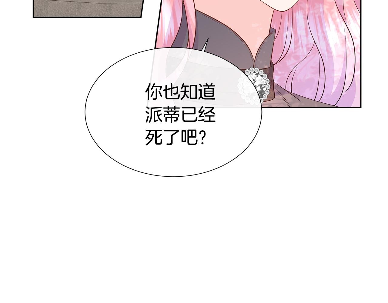 第72话 心意已决
