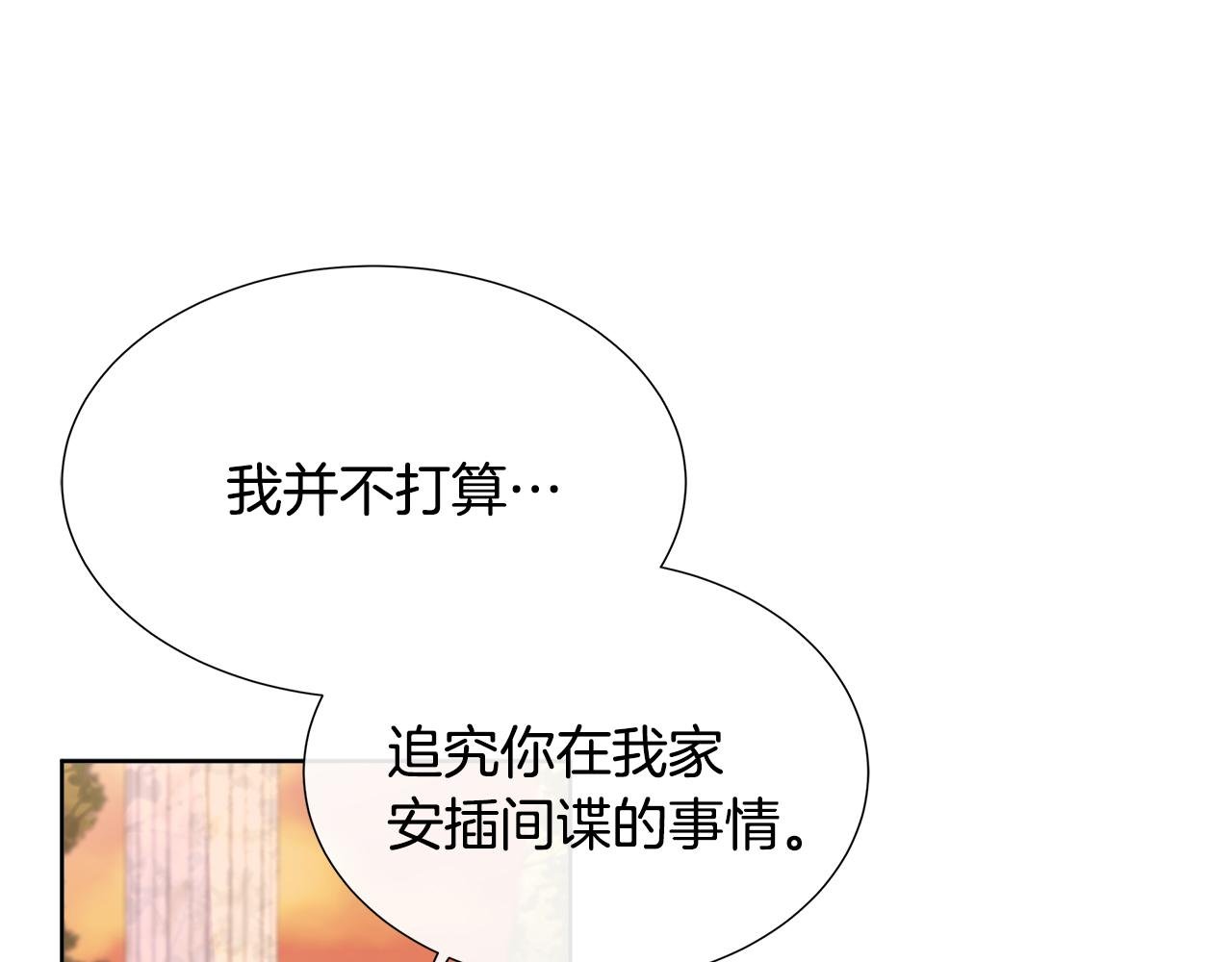 第72话 心意已决
