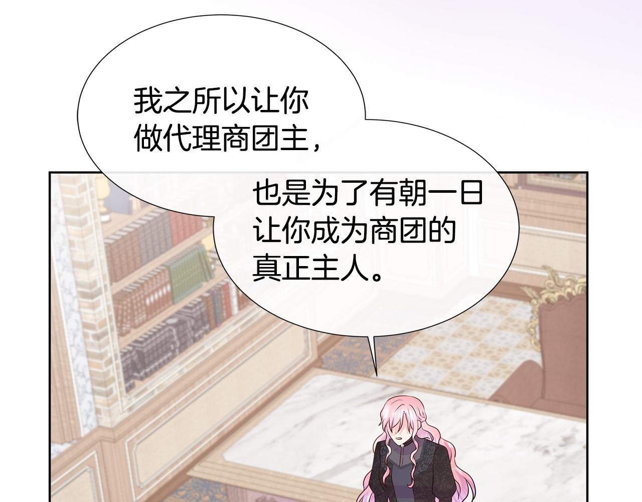 第73话 新皇帝的人选