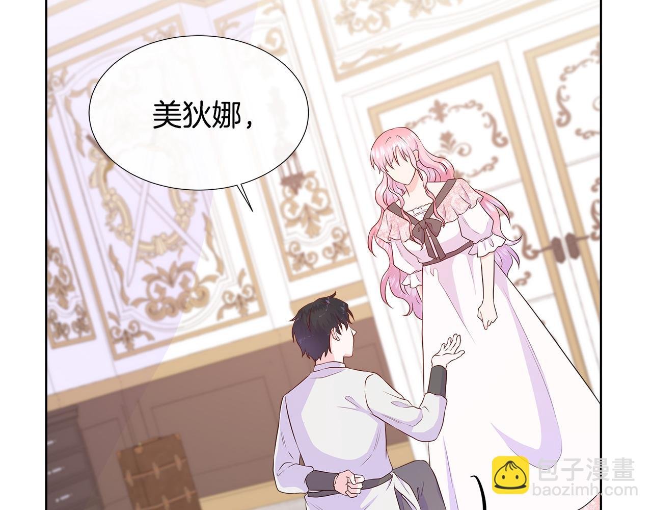 第75话 我的主君