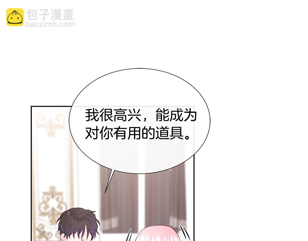 第75话 我的主君