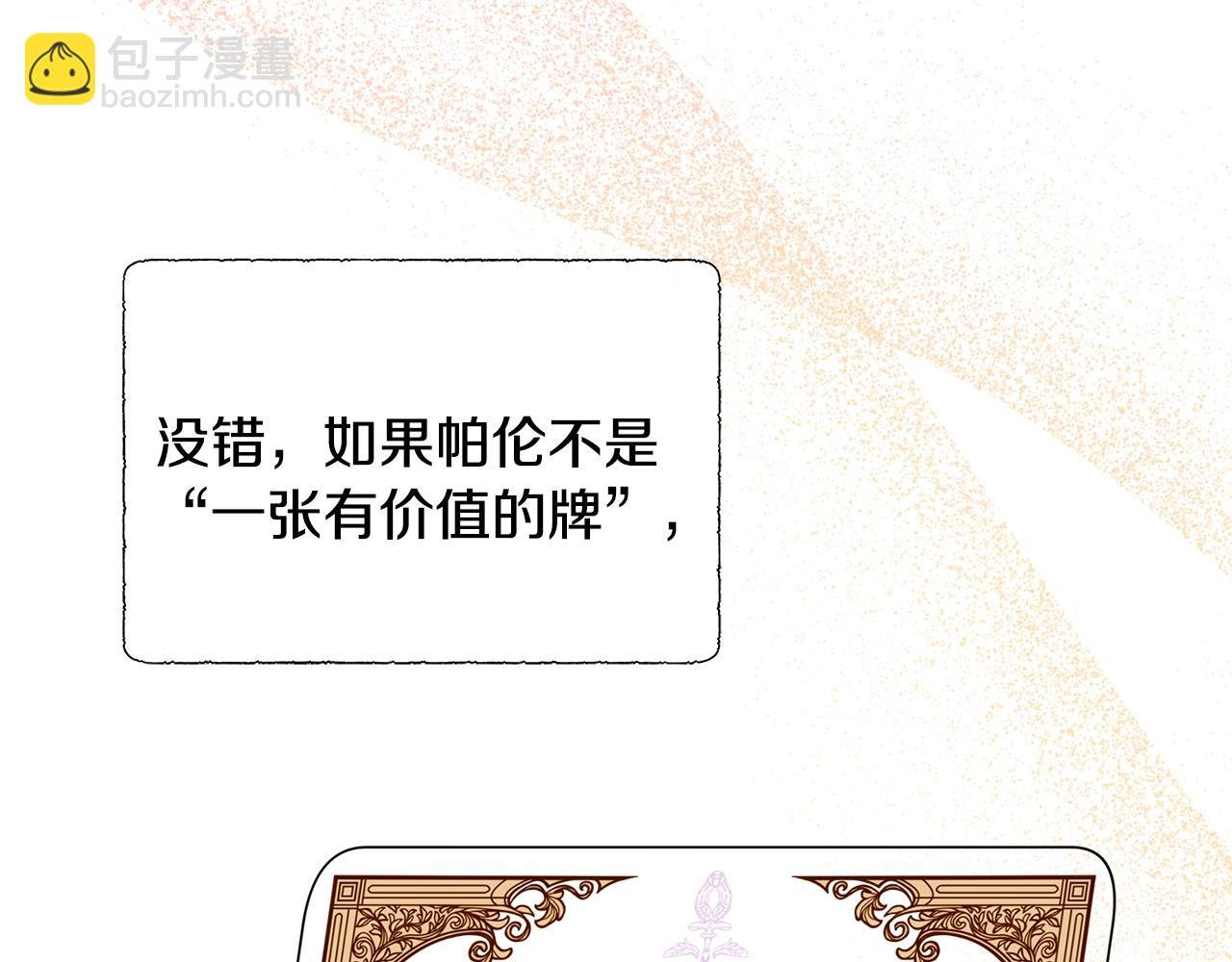 第75话 我的主君