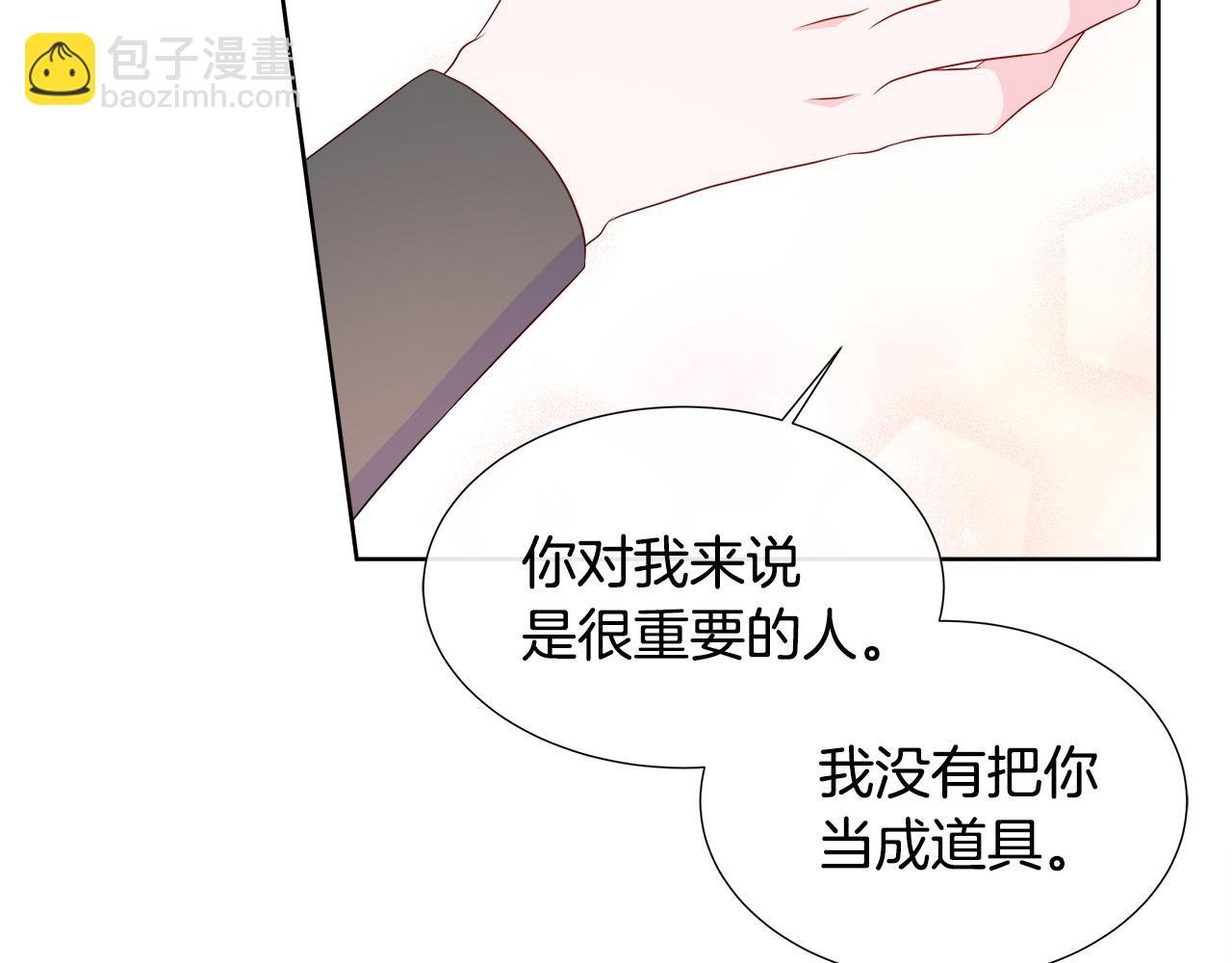 第75话 我的主君
