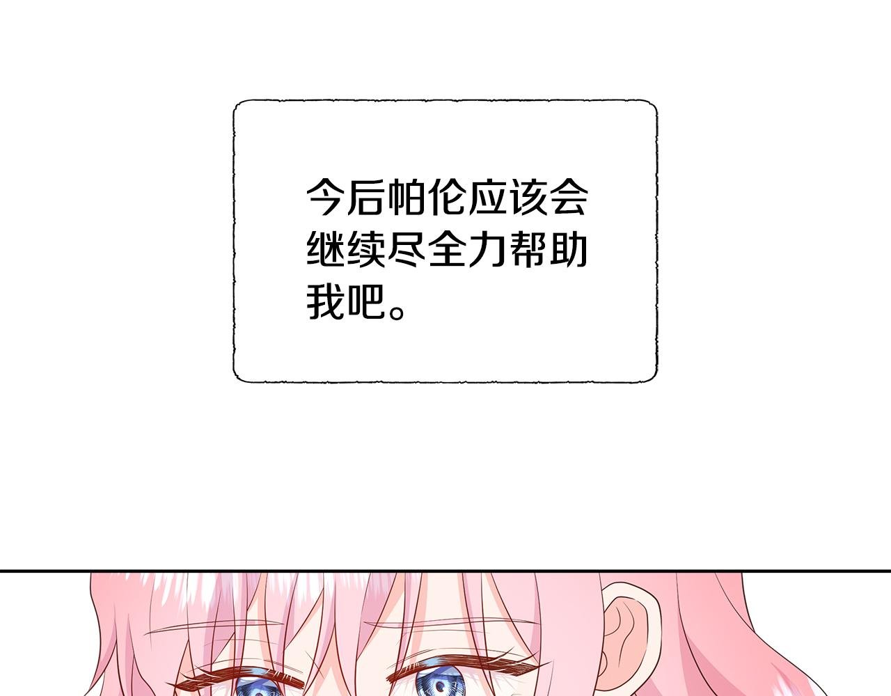 第75话 我的主君