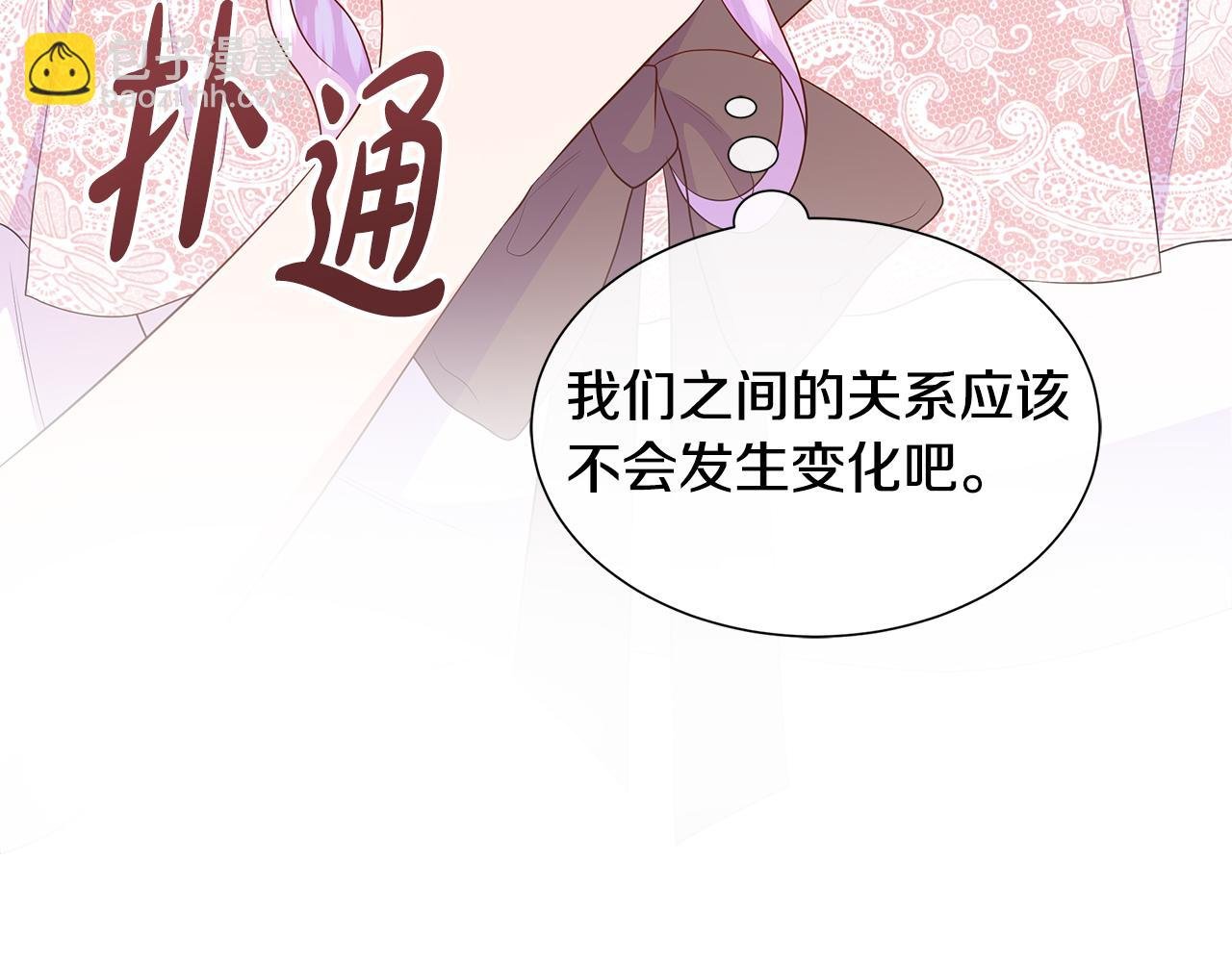 第75话 我的主君