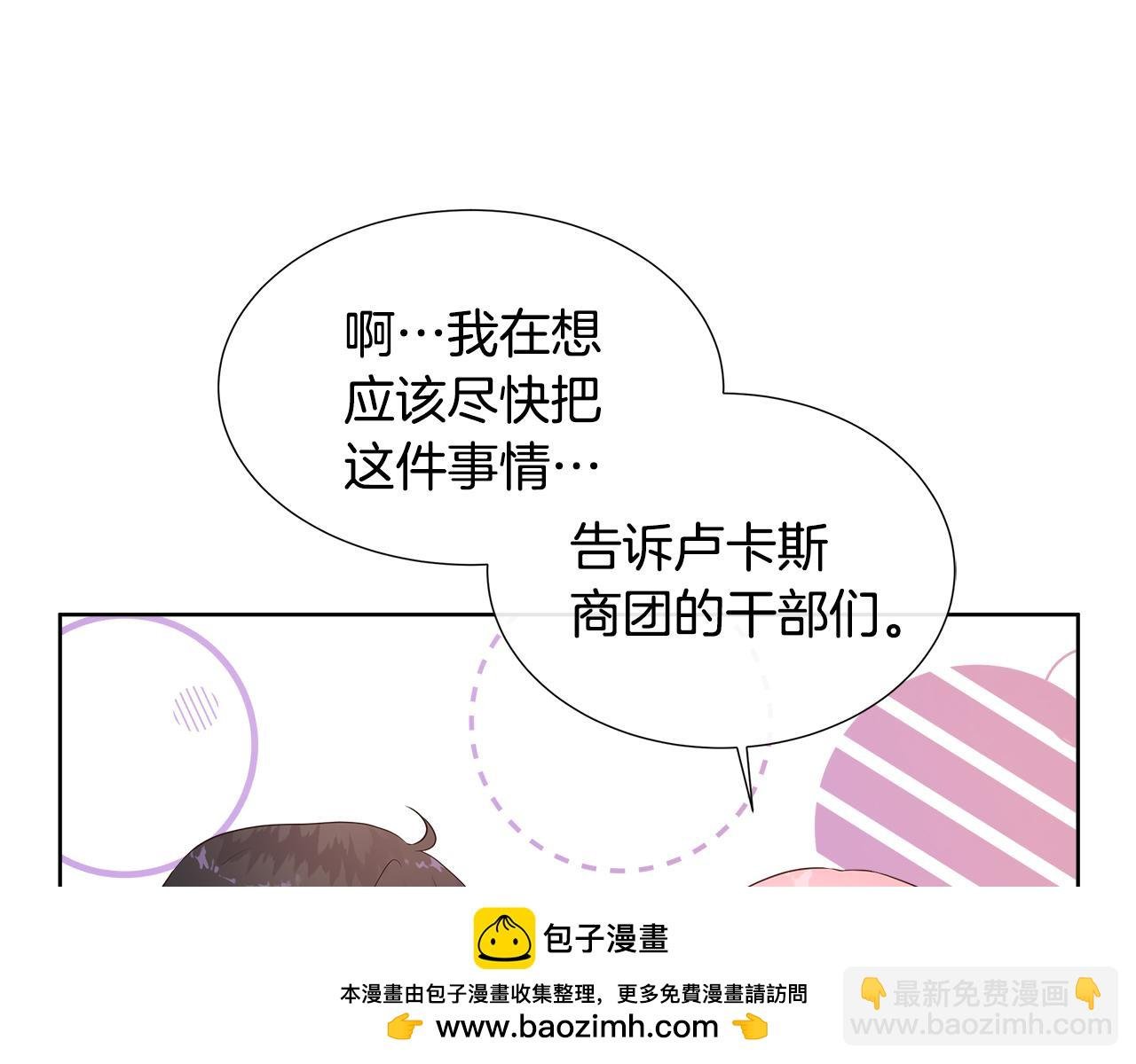 第75话 我的主君