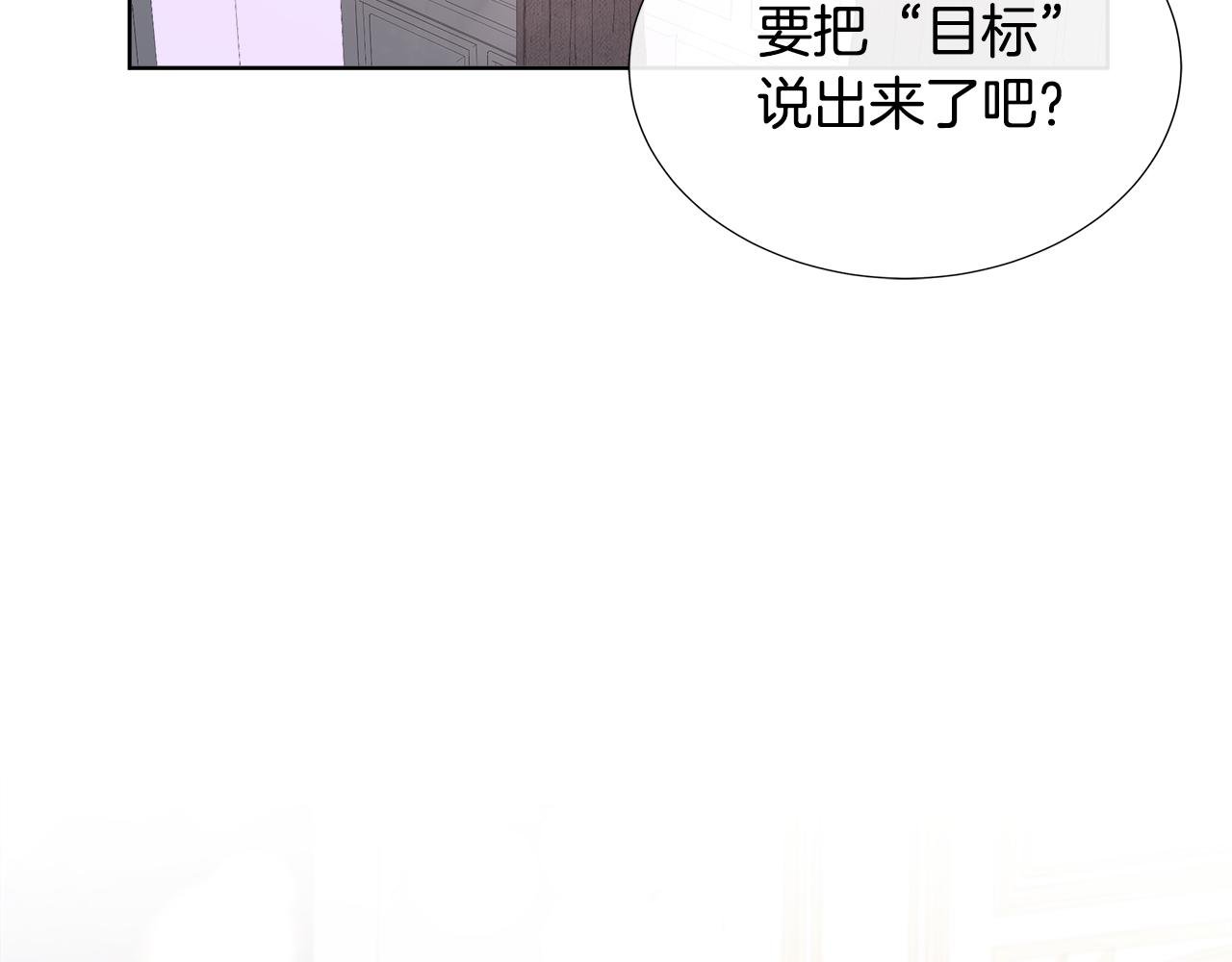 第76话 复仇开始
