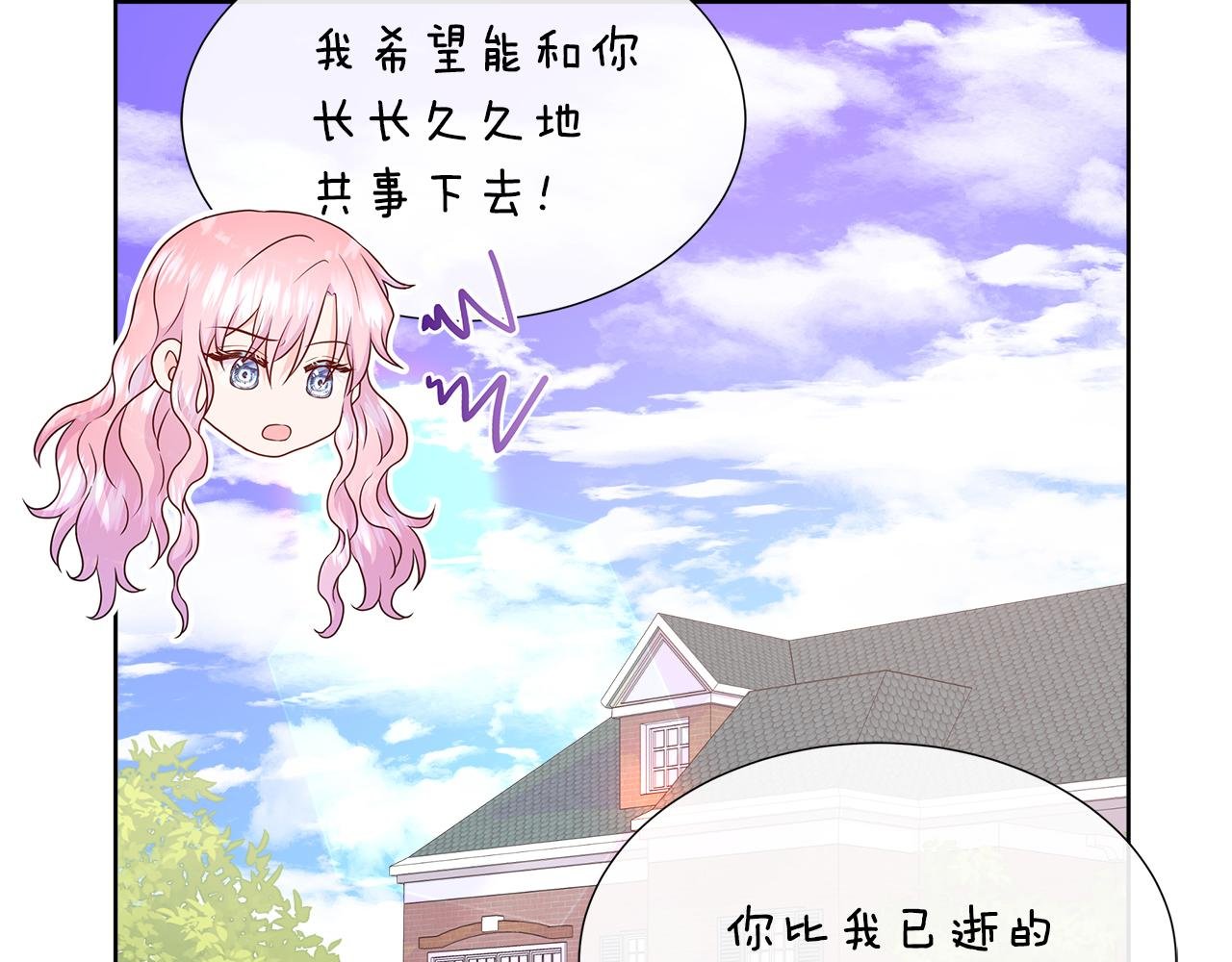 第76话 复仇开始