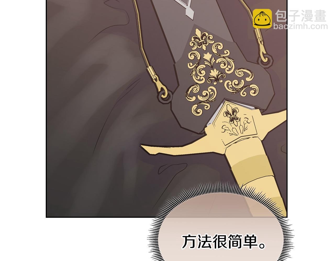 第76话 复仇开始