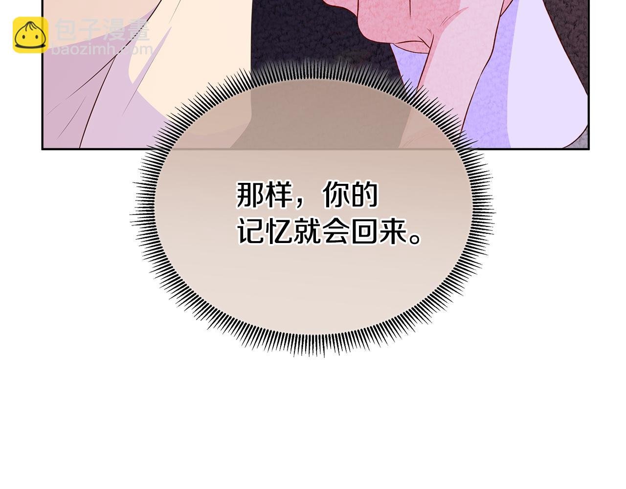 第76话 复仇开始