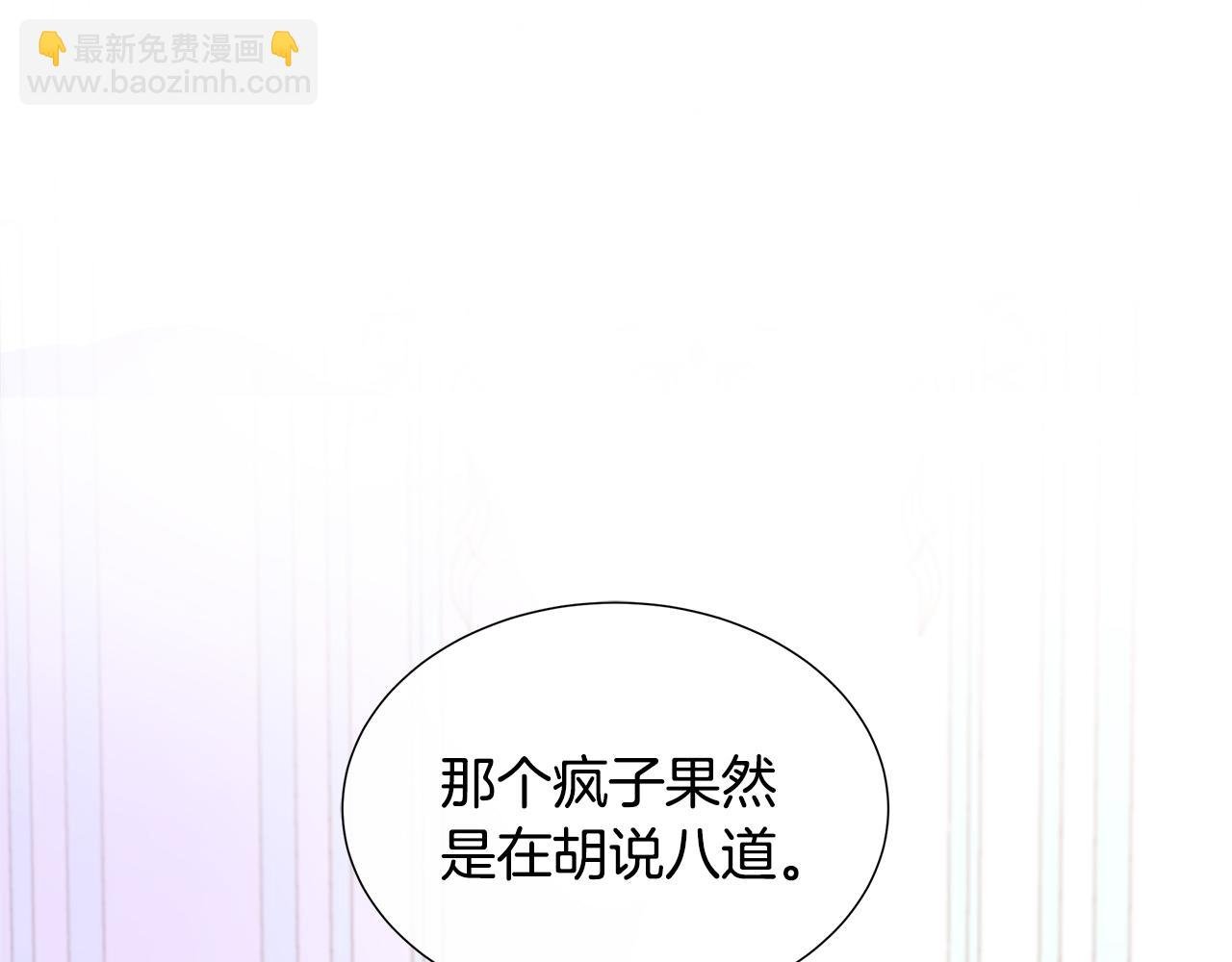 第76话 复仇开始
