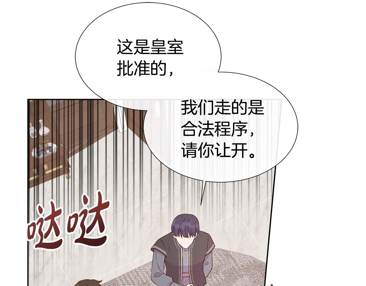 第78话 打开钥匙