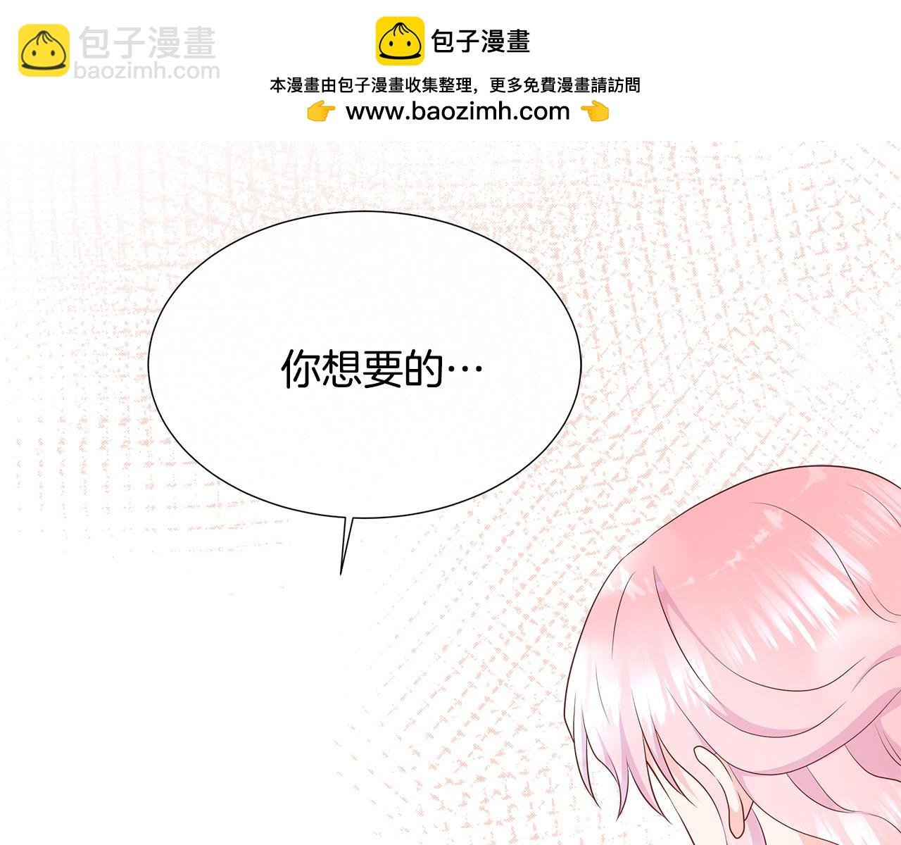 第79话 拉拢