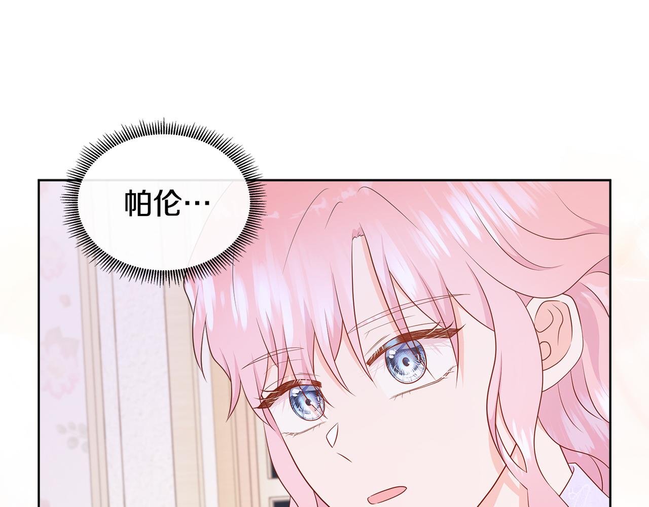 第79话 拉拢