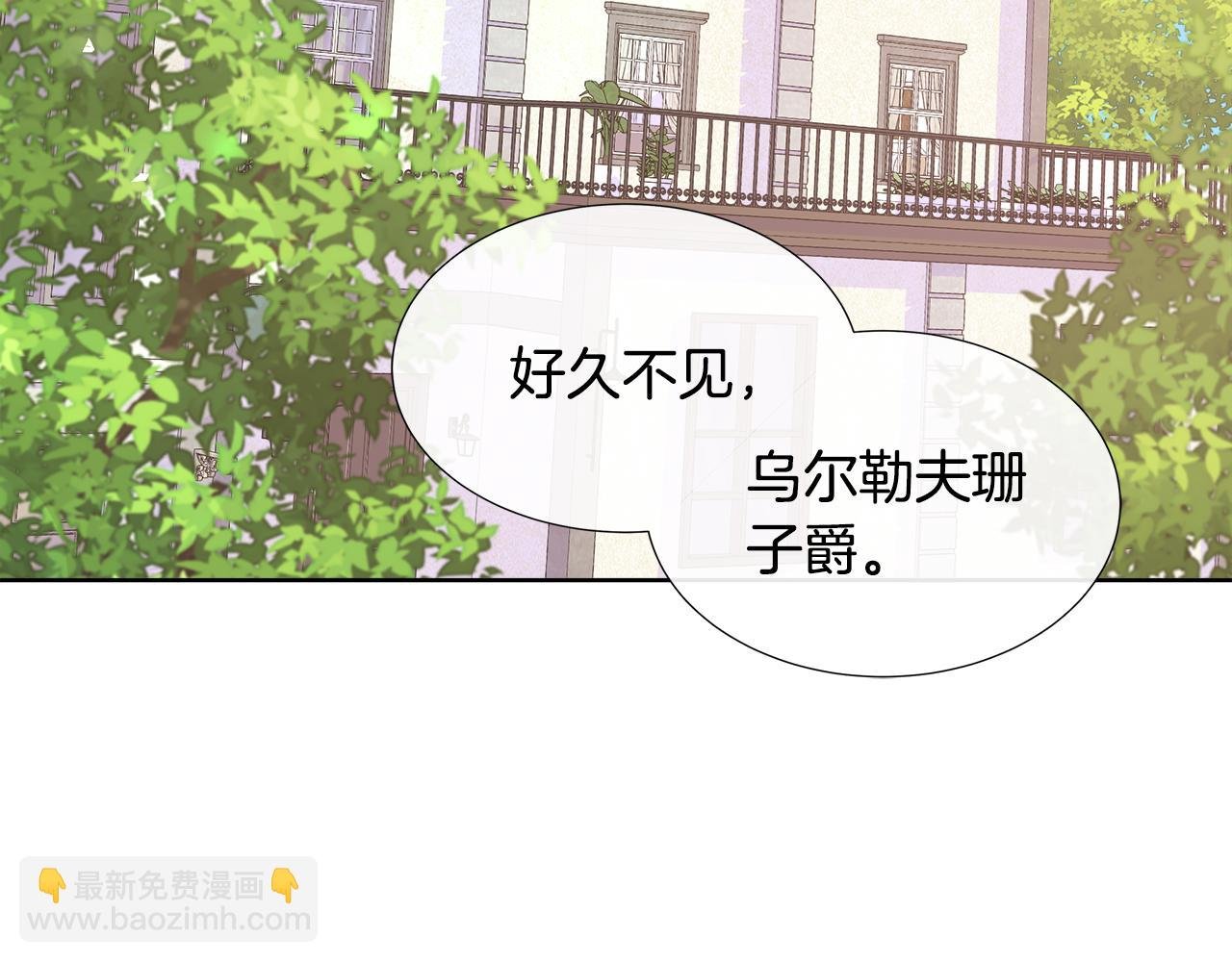 第79话 拉拢