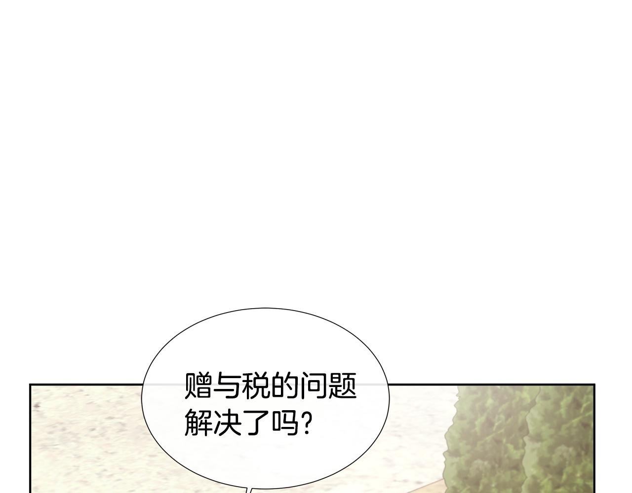 第79话 拉拢