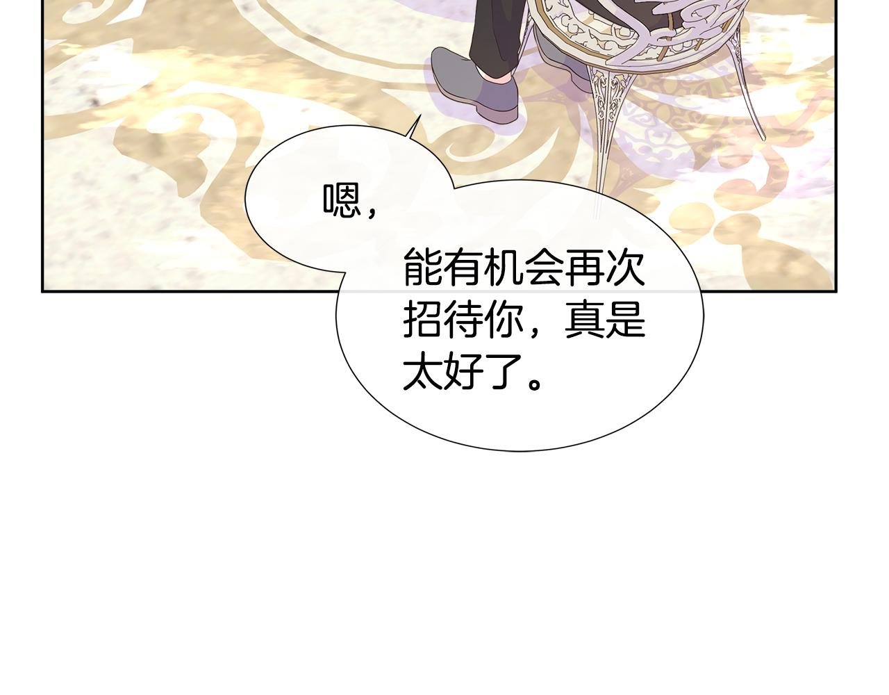 第79话 拉拢