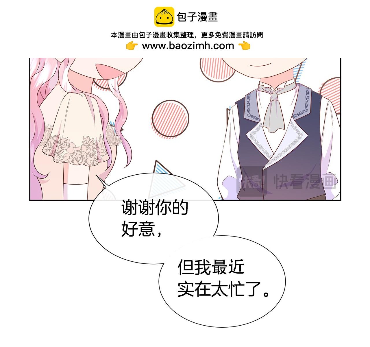 第79话 拉拢