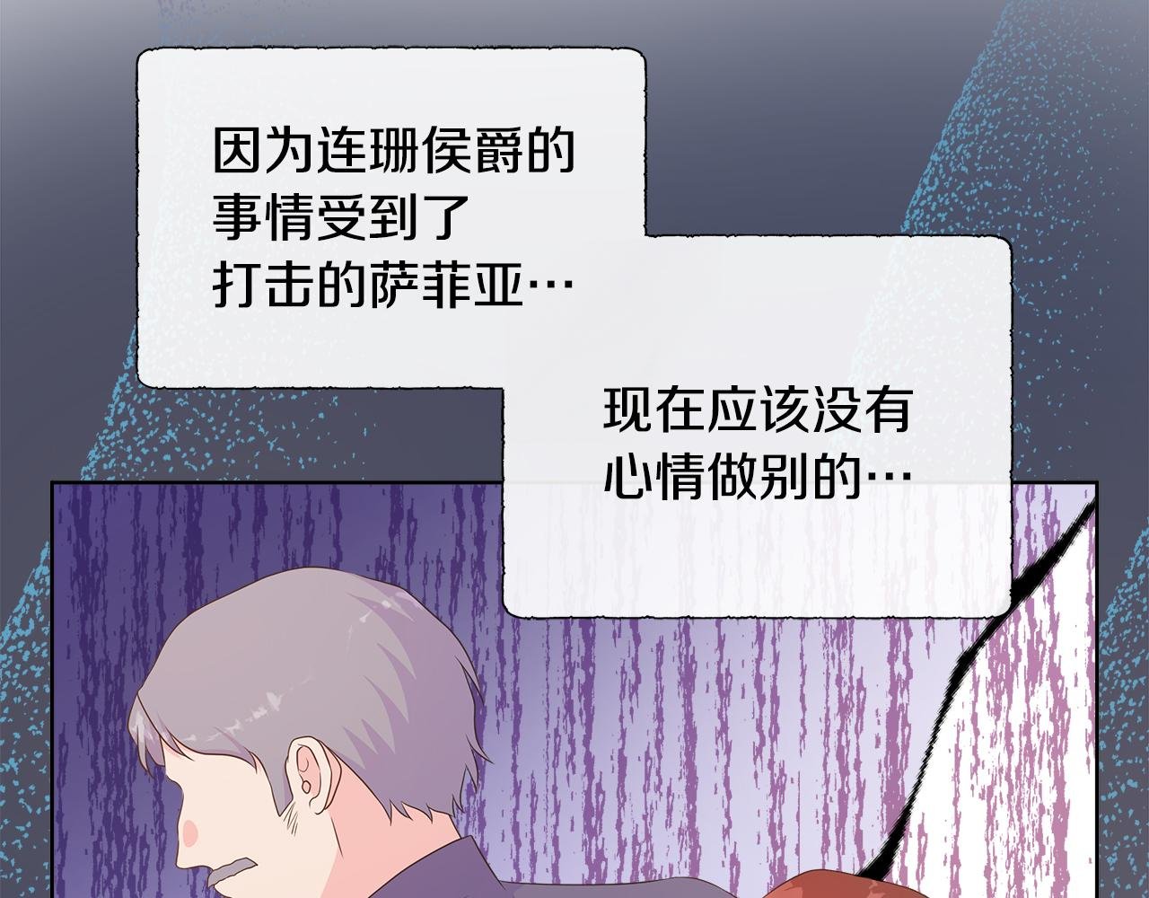 第79话 拉拢
