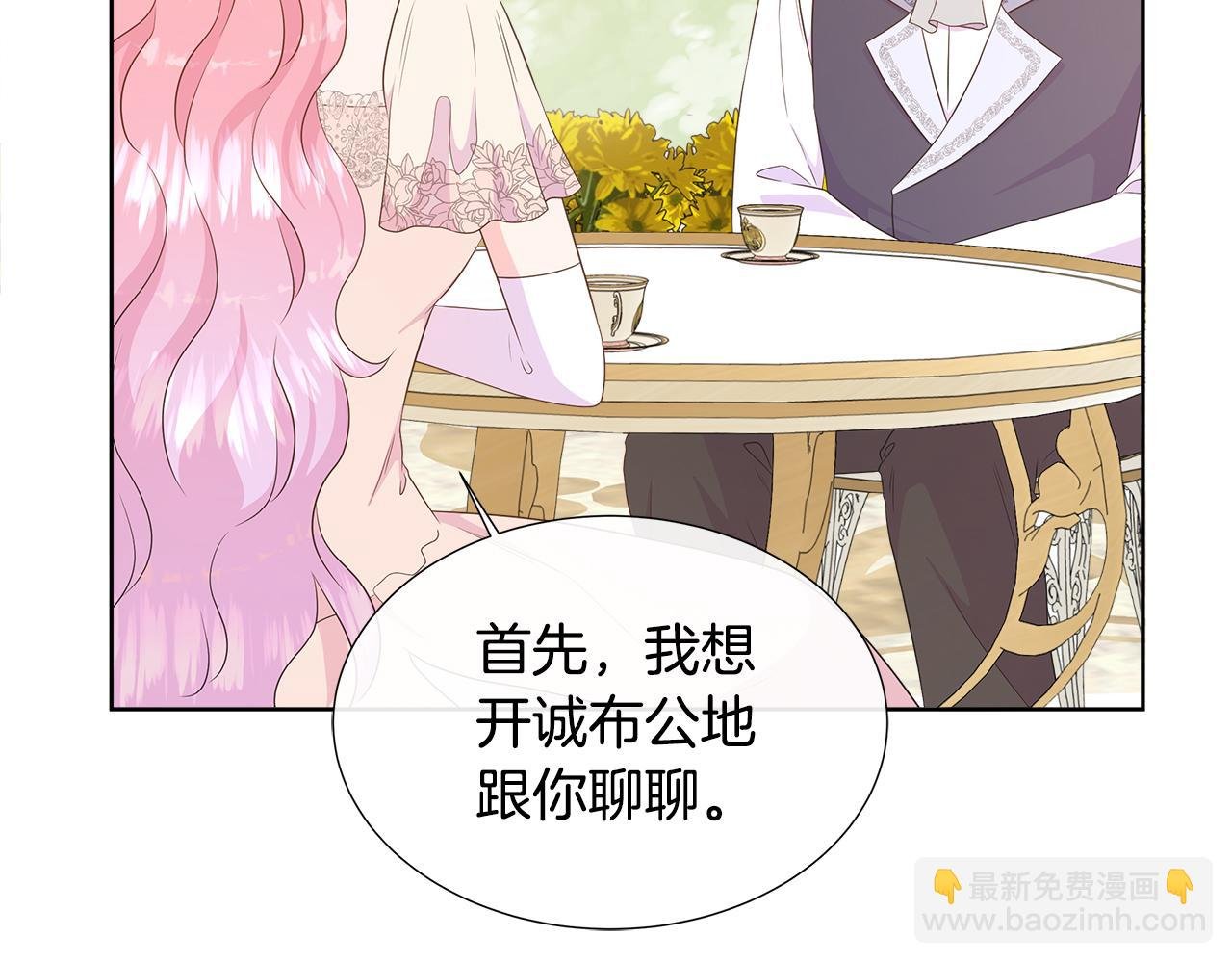 第79话 拉拢
