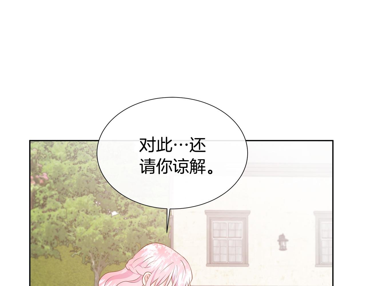 第79话 拉拢
