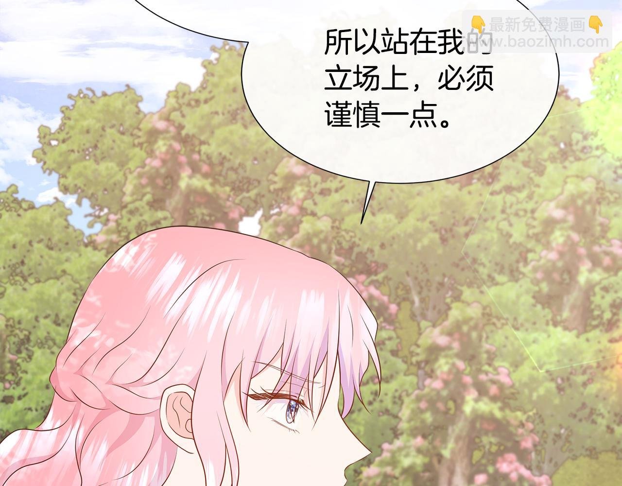 第79话 拉拢