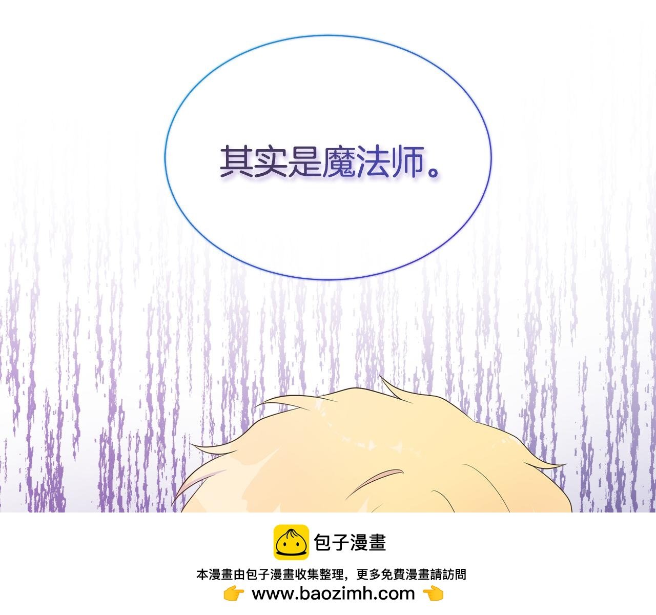 第79话 拉拢