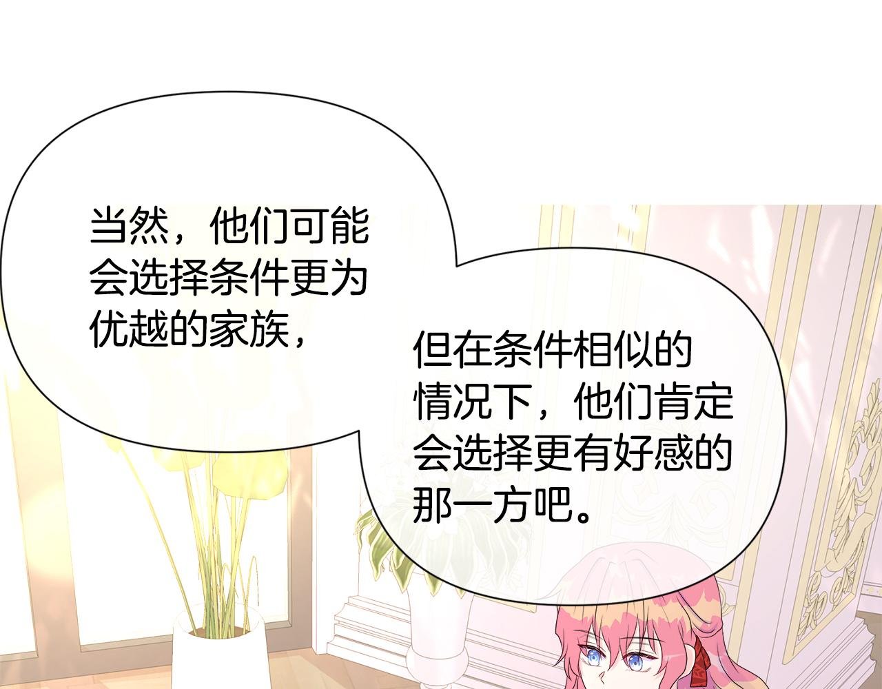 第8话 证明价值