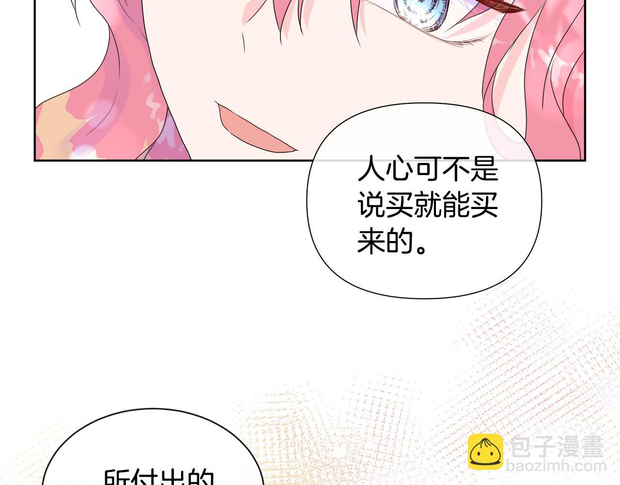第8话 证明价值