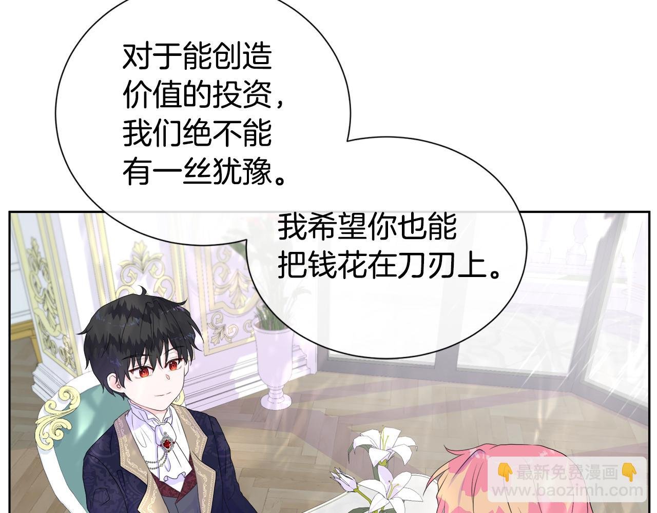 第8话 证明价值