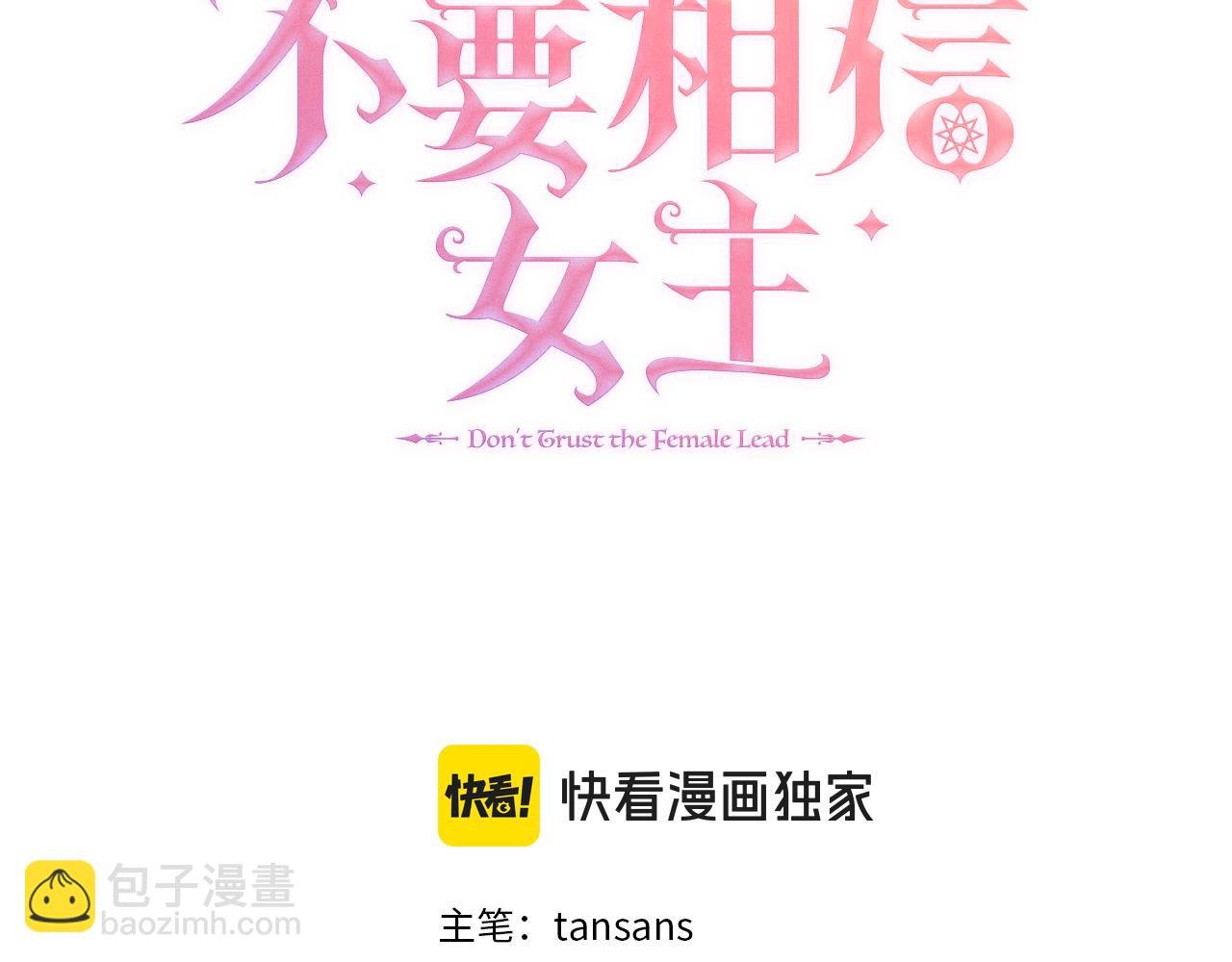 第80话 说出真相
