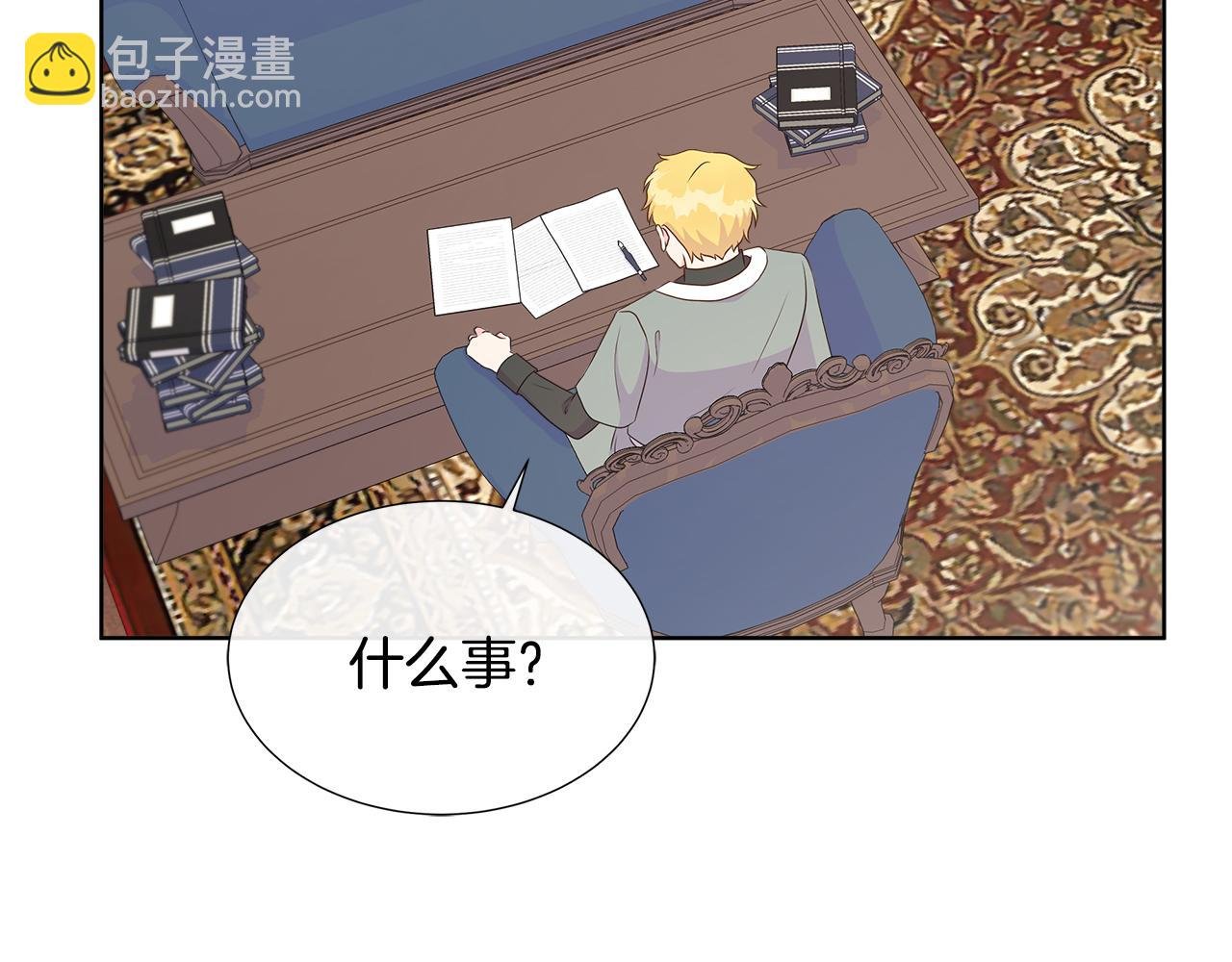 第80话 说出真相