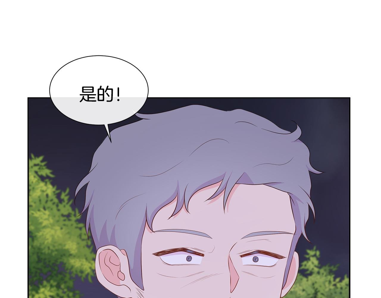 第80话 说出真相