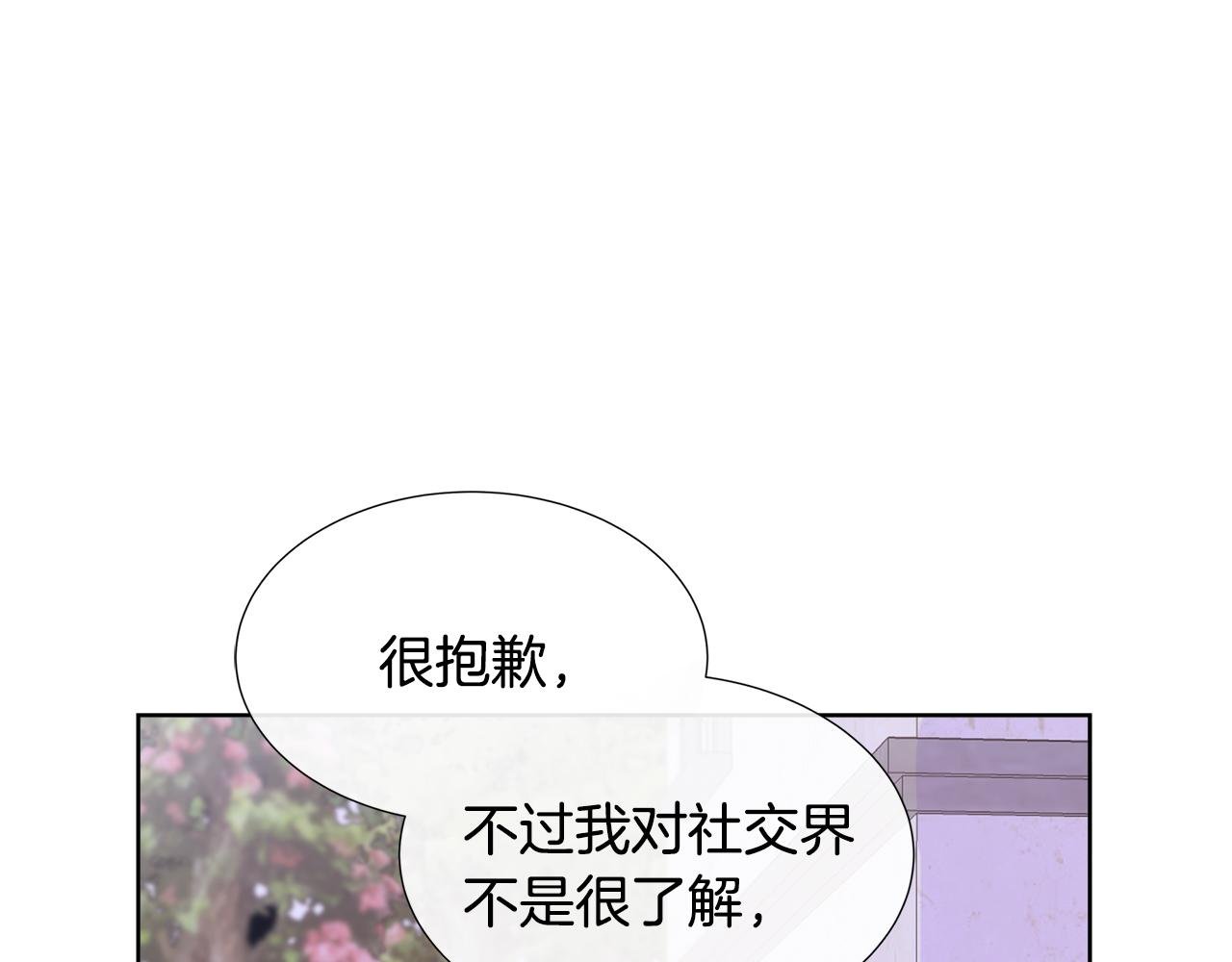 第80话 说出真相