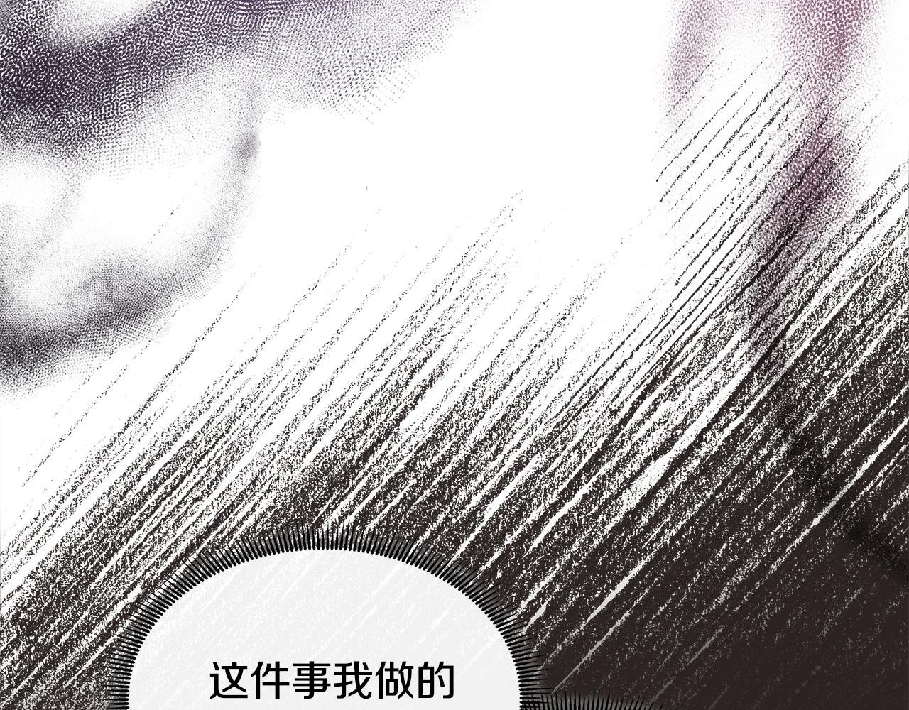 第80话 说出真相