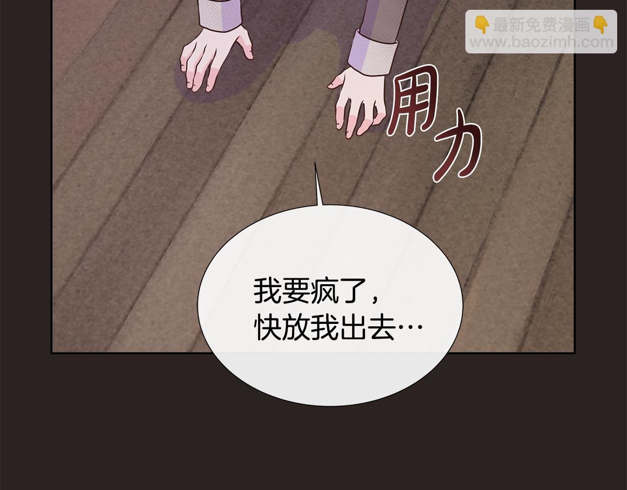第80话 说出真相