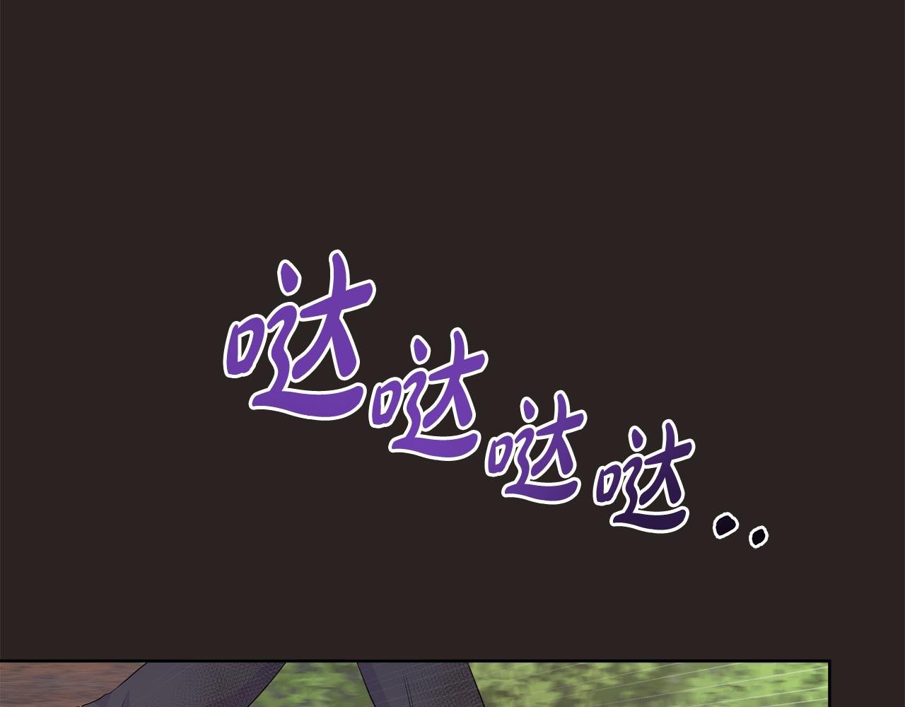 第80话 说出真相