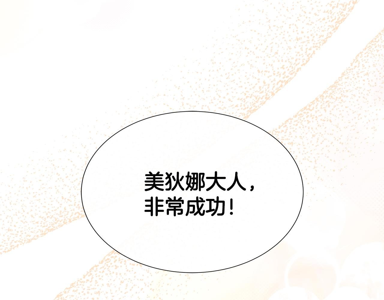 第81话 实验