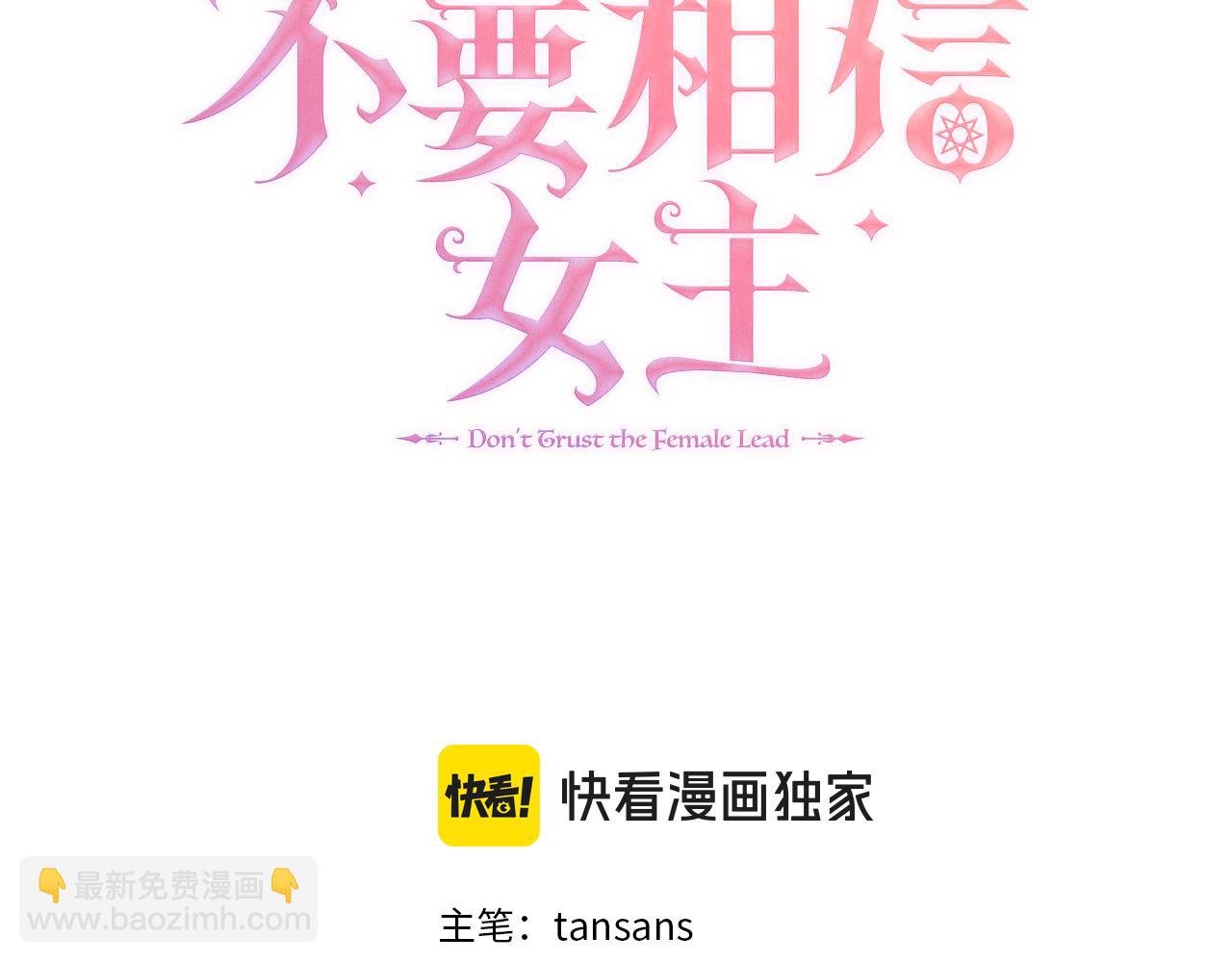 第81话 实验