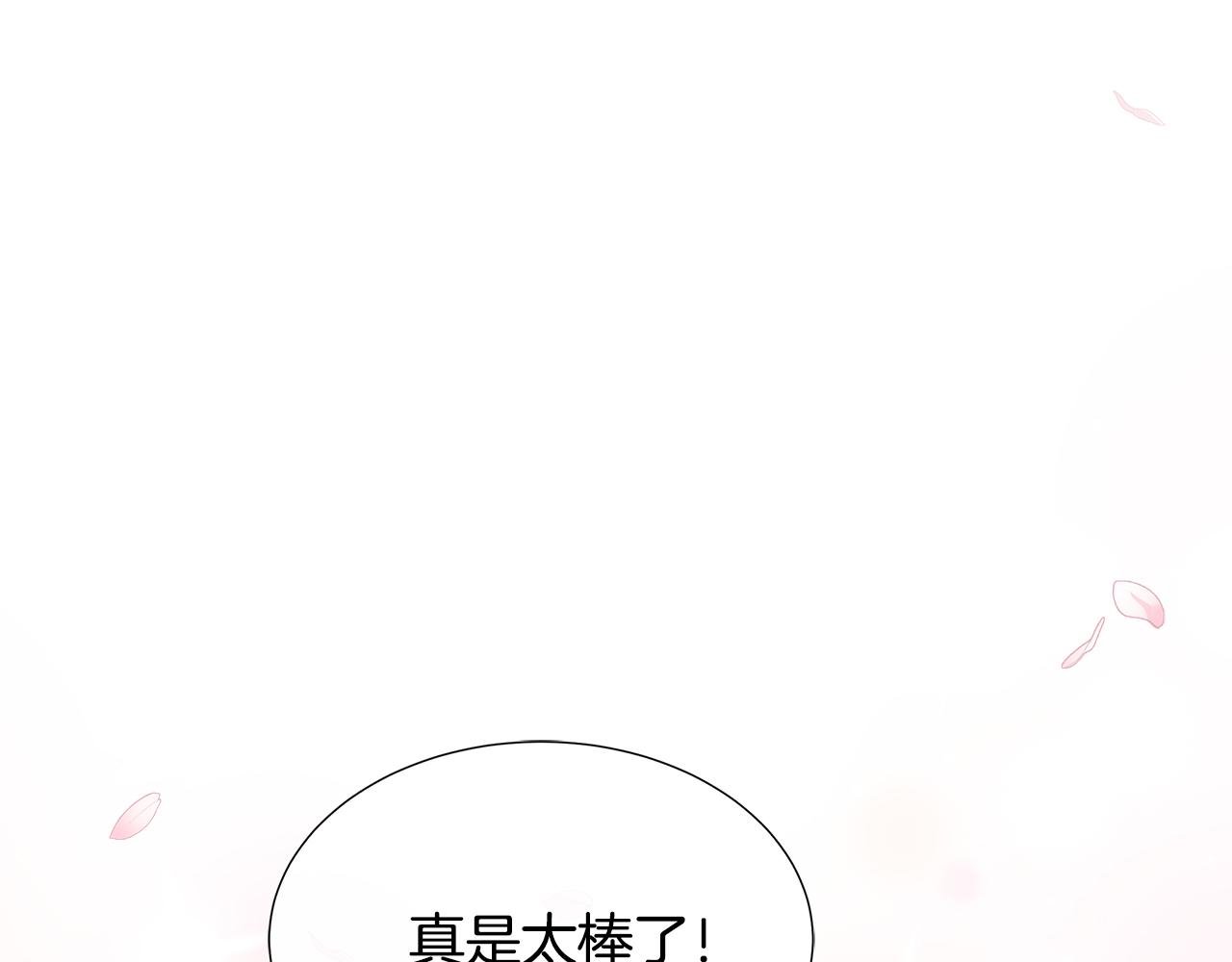 第81话 实验