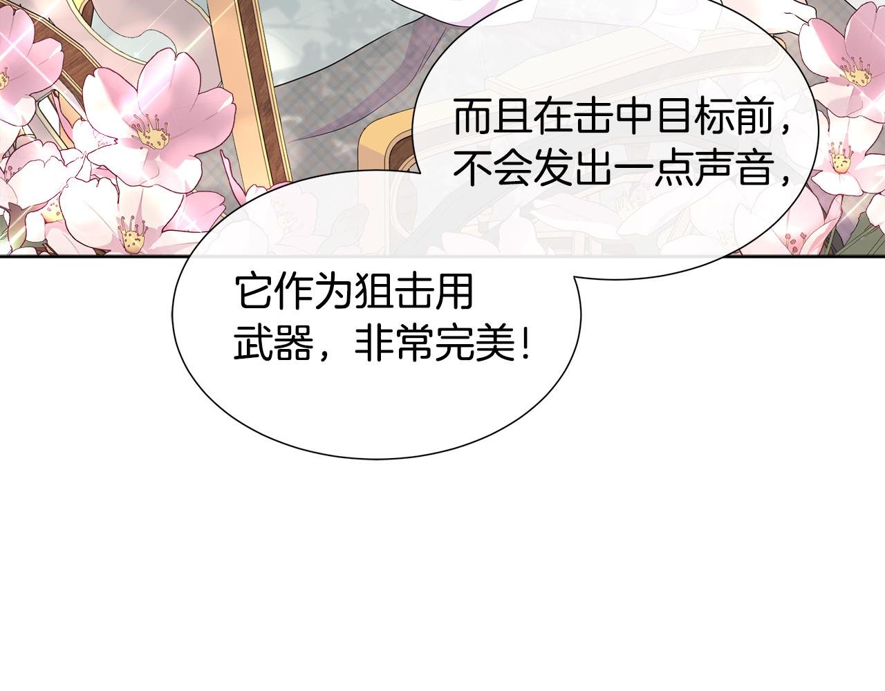第81话 实验