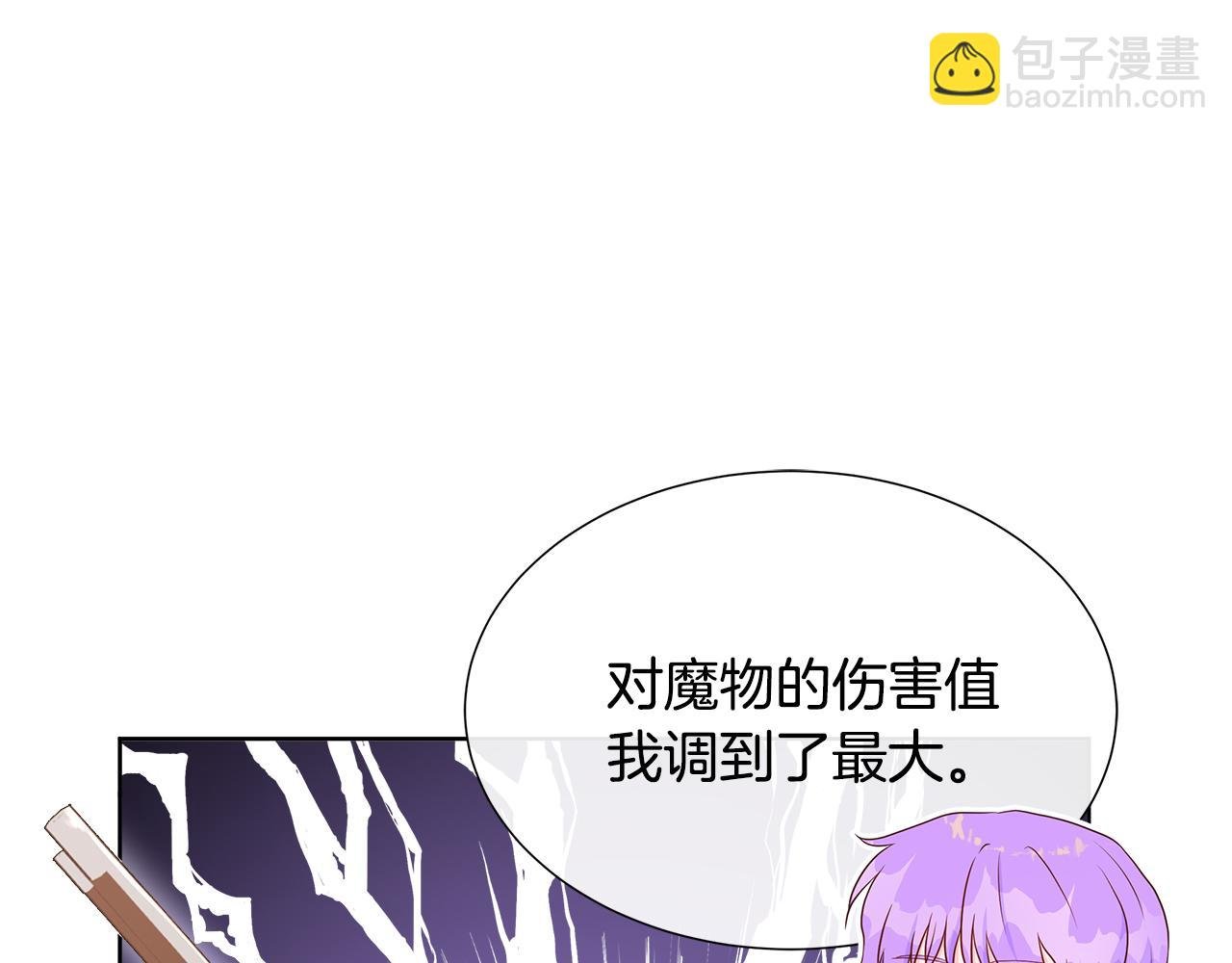 第81话 实验