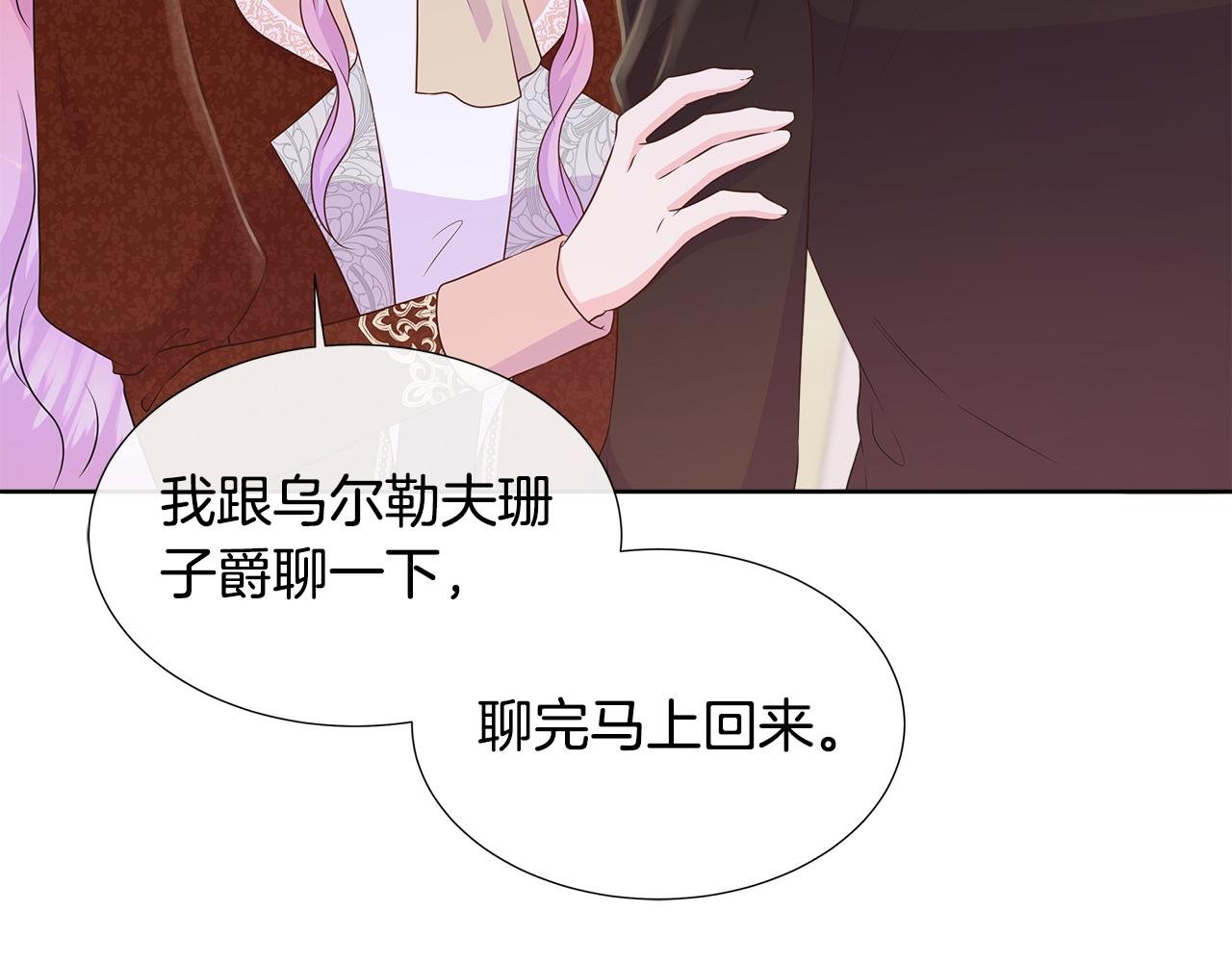 第82话 单独谈话
