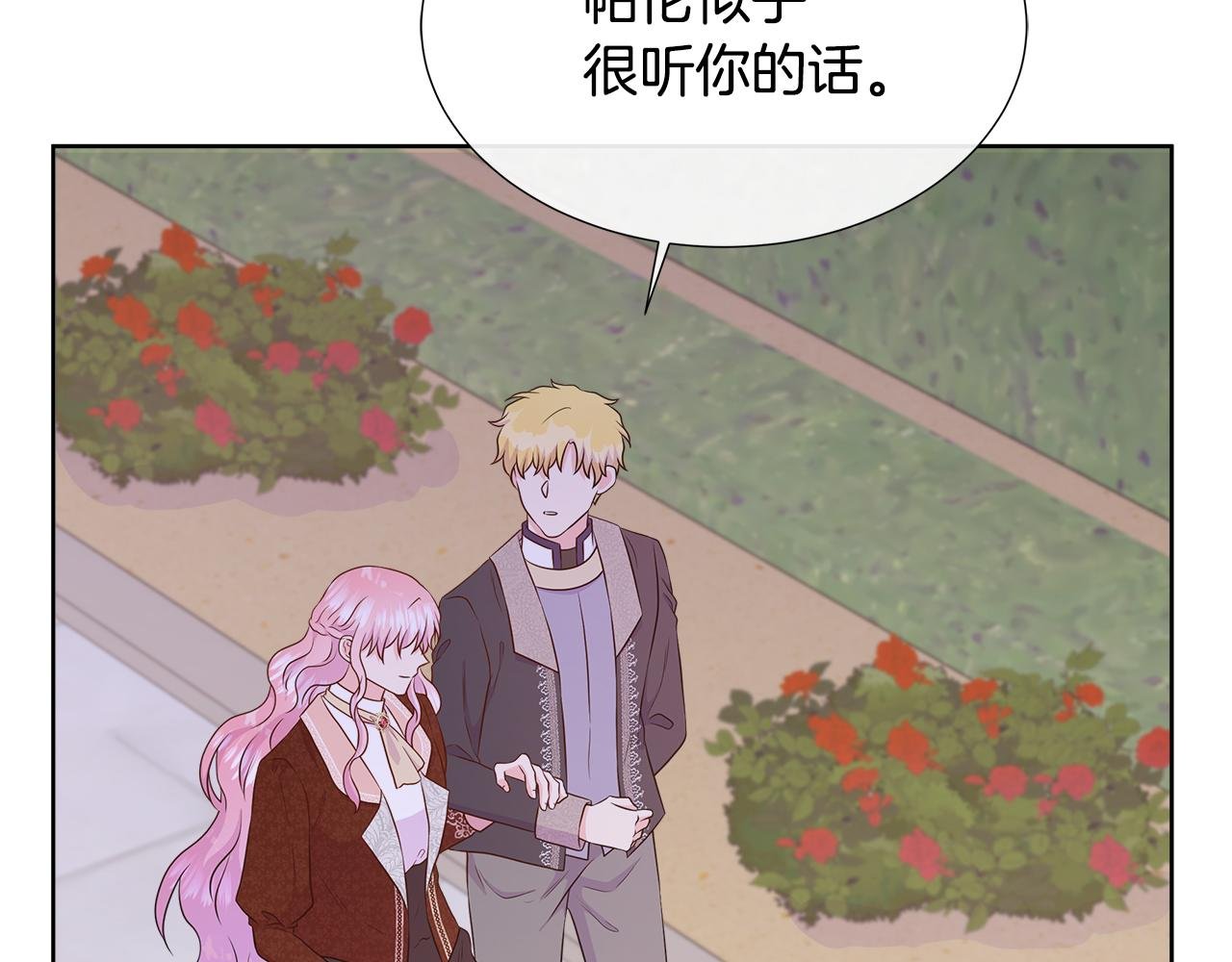 第82话 单独谈话