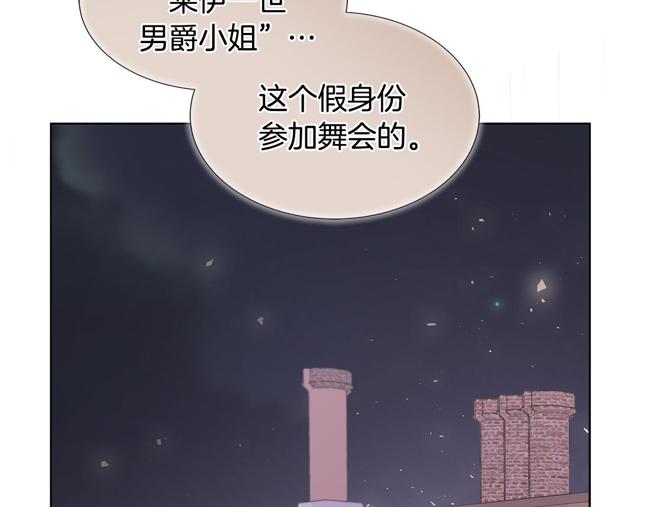 第83话 聚会现场