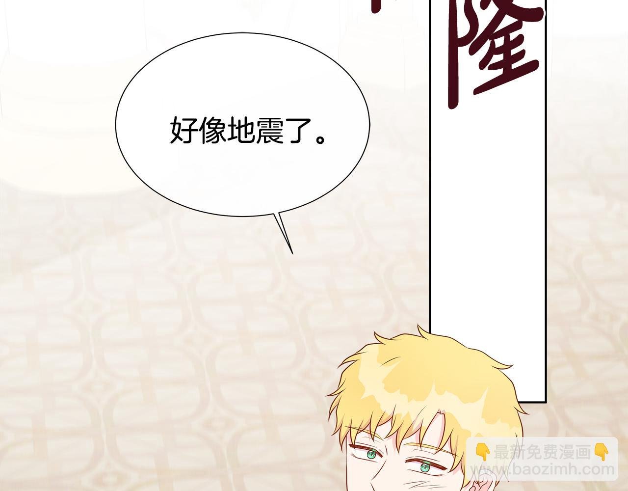 第84话 魔物来袭