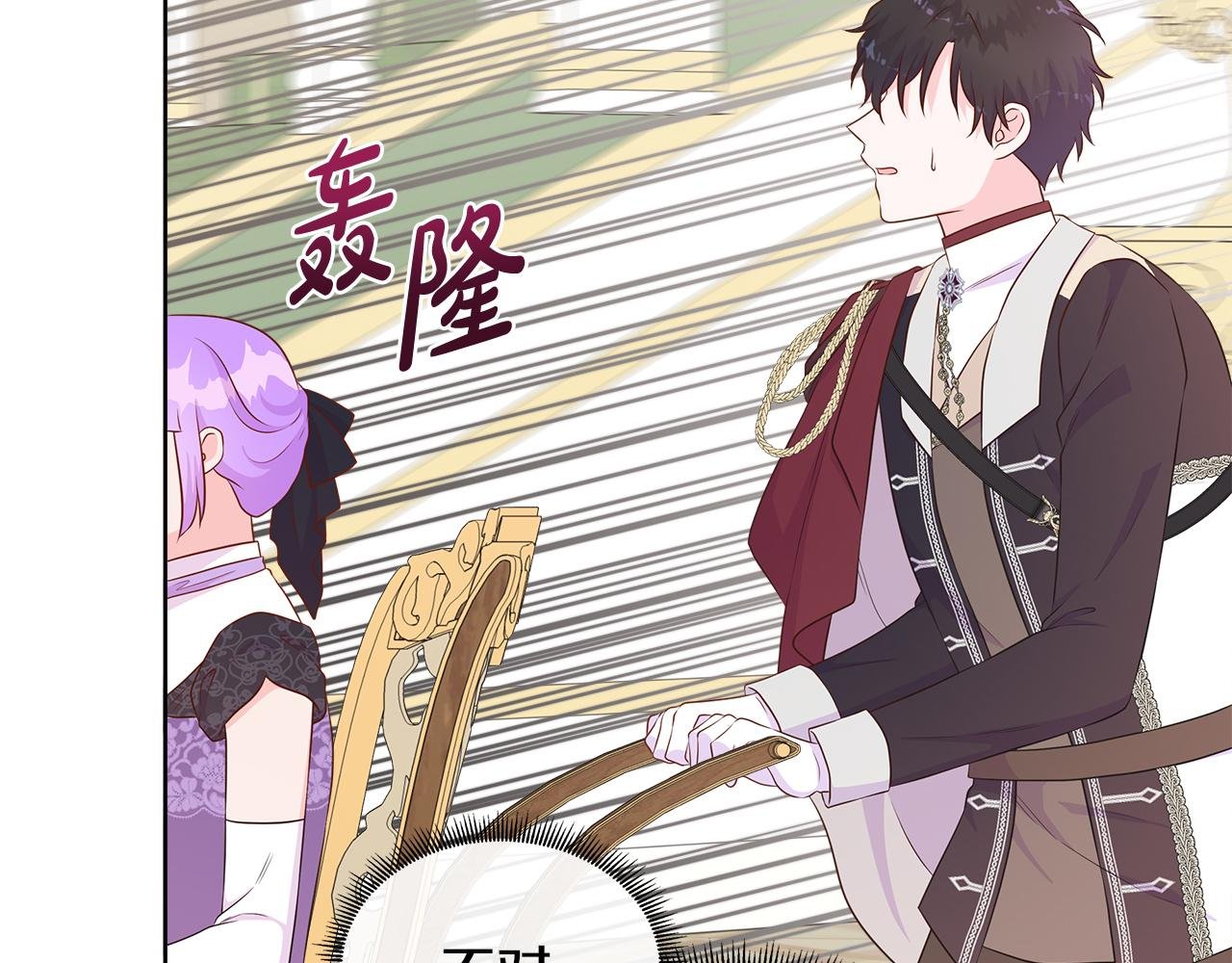 第84话 魔物来袭